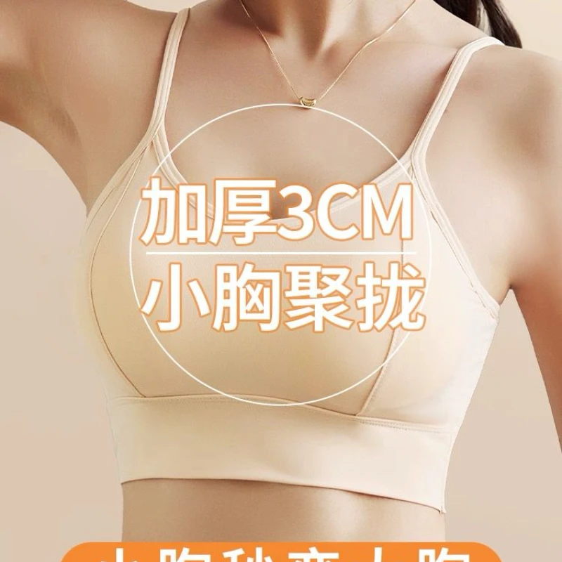 新款加厚吊带背心女聚拢小胸美背一体式内衣带胸垫打底抹胸显大胸