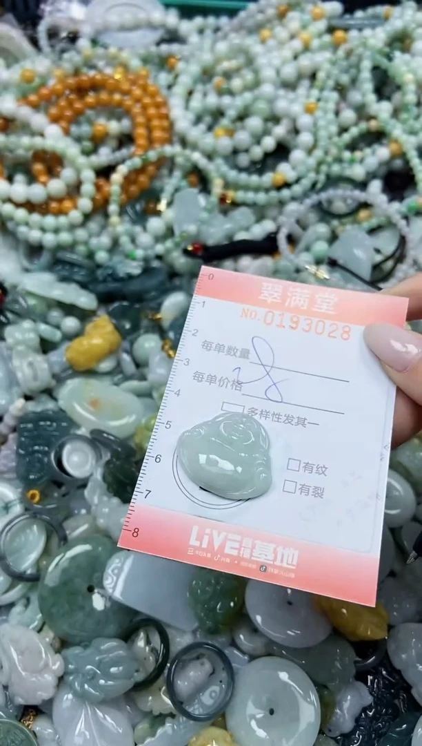 颈饰未镶嵌翡翠闪购0193028