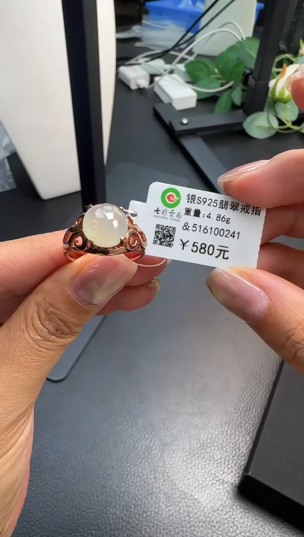 银S925镶嵌戒指翡翠白冰