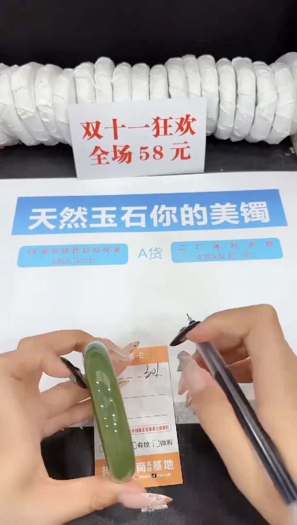 未镶嵌手镯石英质玉301-61.4