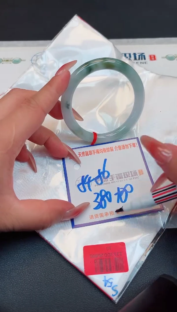 【闪购商品】翡翠手镯未镶嵌111111111
