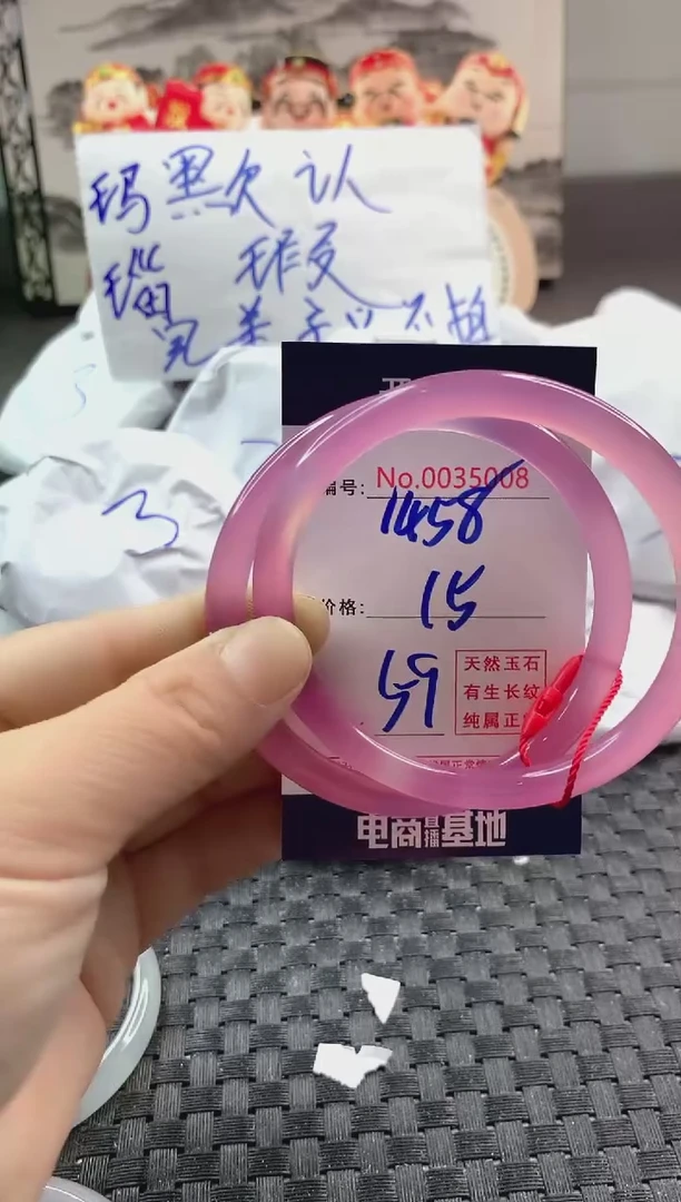 玛瑙/玉髓手镯未镶嵌1458