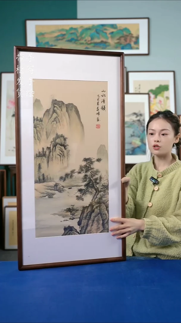 国画81  山水 50*95