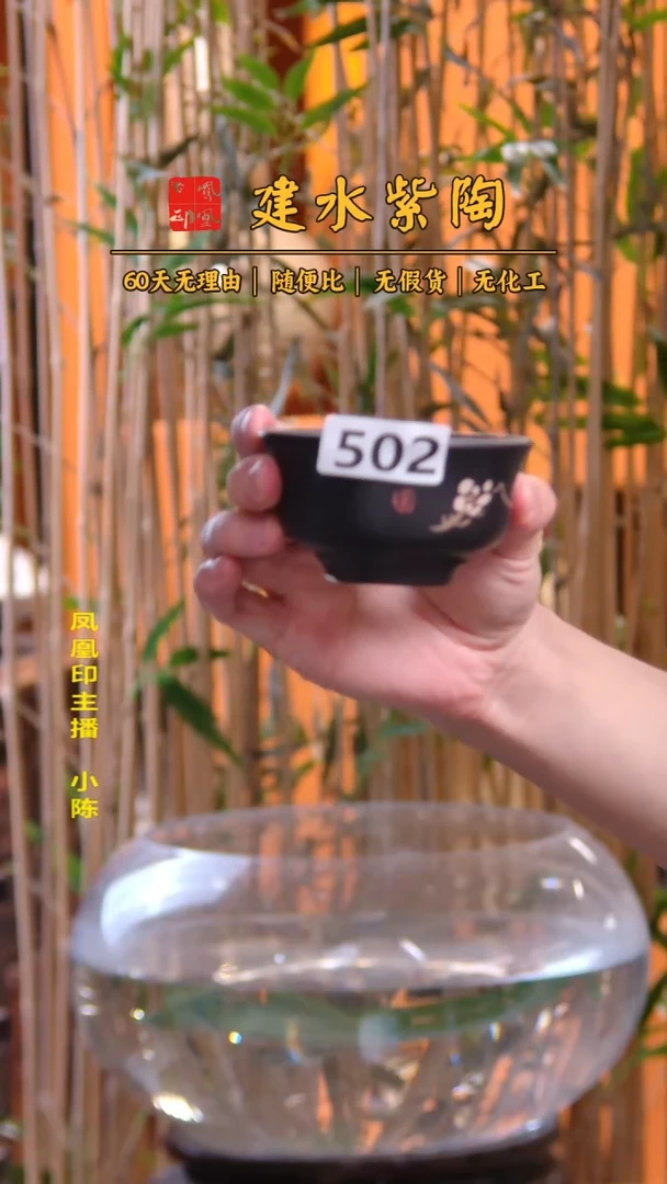 小*客建水紫陶 主人杯放漏/B502
