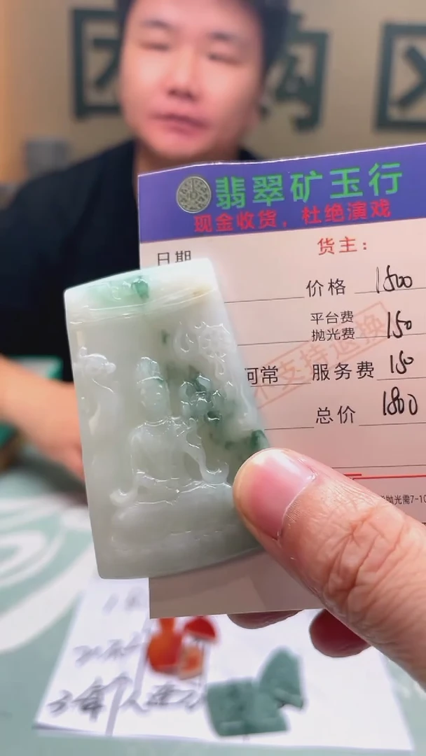 未镶嵌定制翡翠(****超-毛货-不退不换-