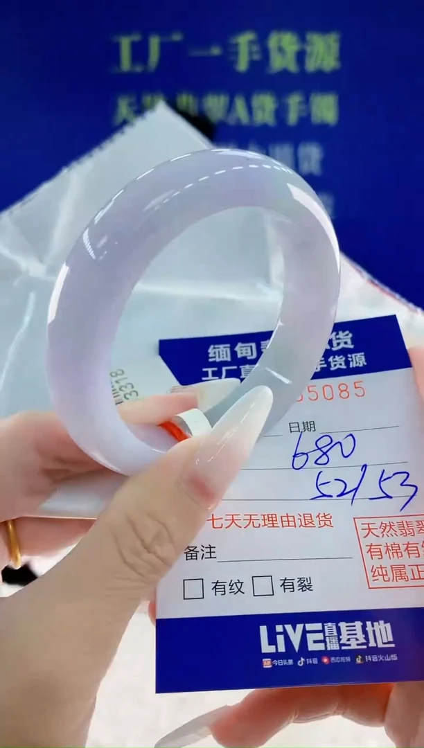 未镶嵌手镯翡翠85天然翡翠A货