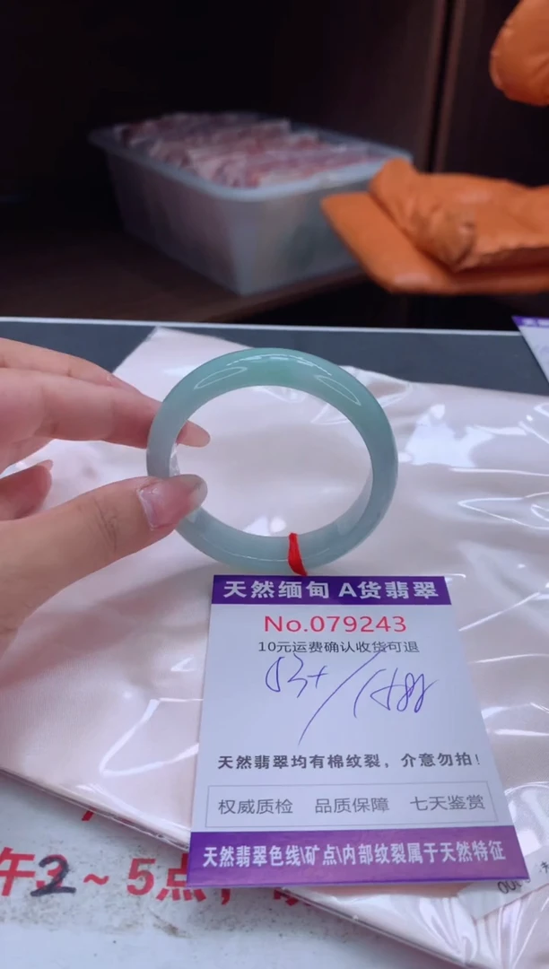 翡翠手镯未镶嵌天然缅甸A货翡翠