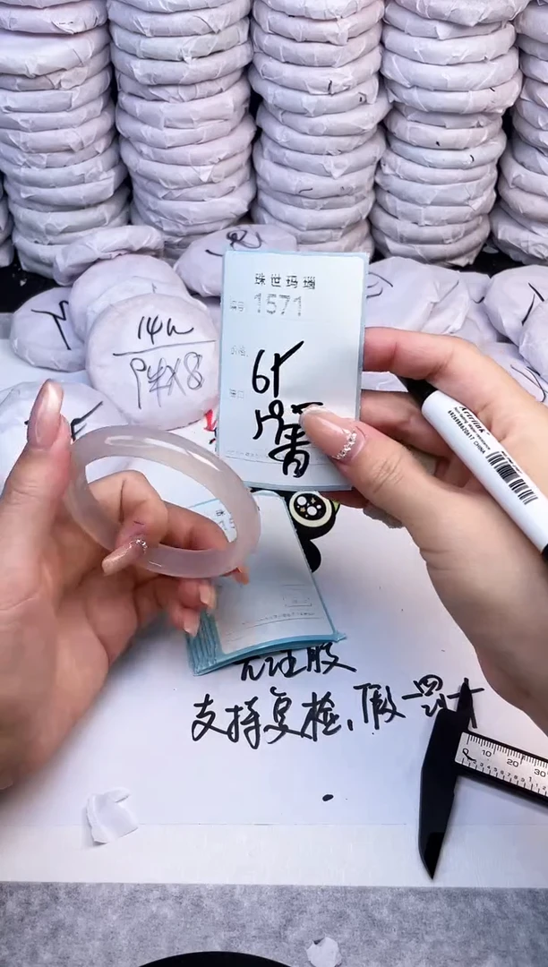 手镯玛瑙/玉髓未镶嵌1571