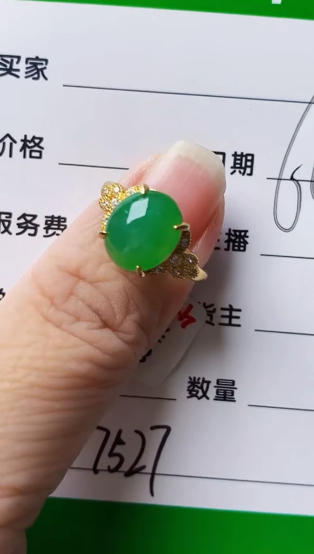 银S925镶嵌戒指翡翠7527