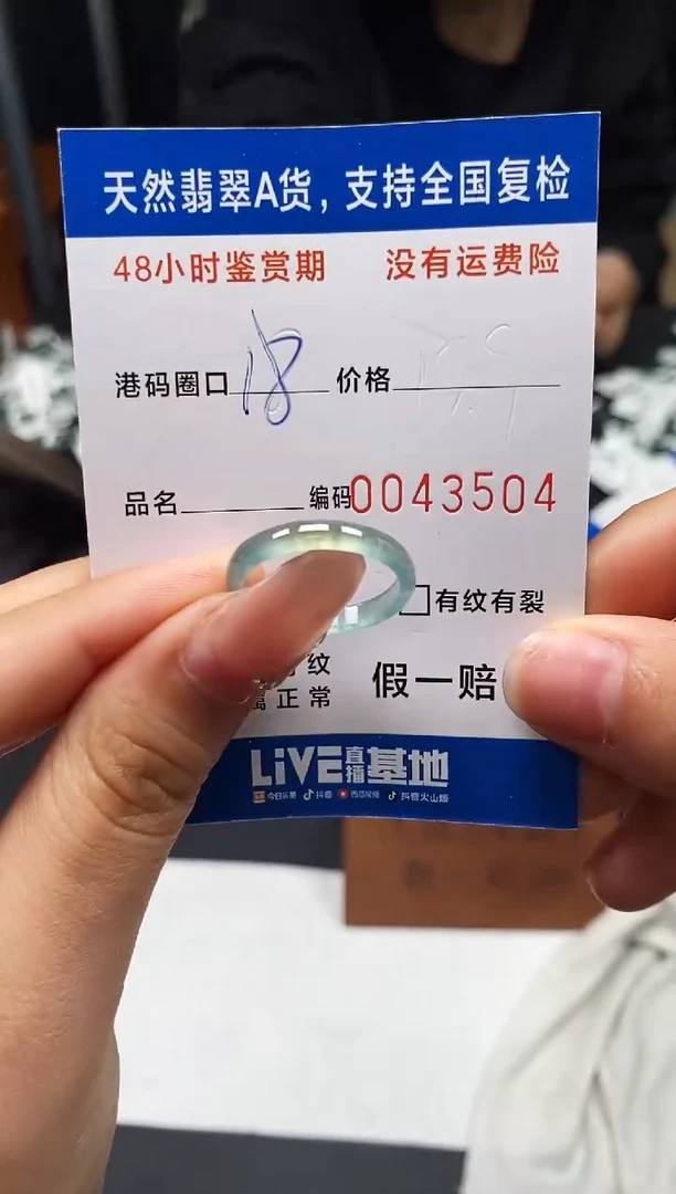 未镶嵌戒指翡翠天然A货翡翠3504