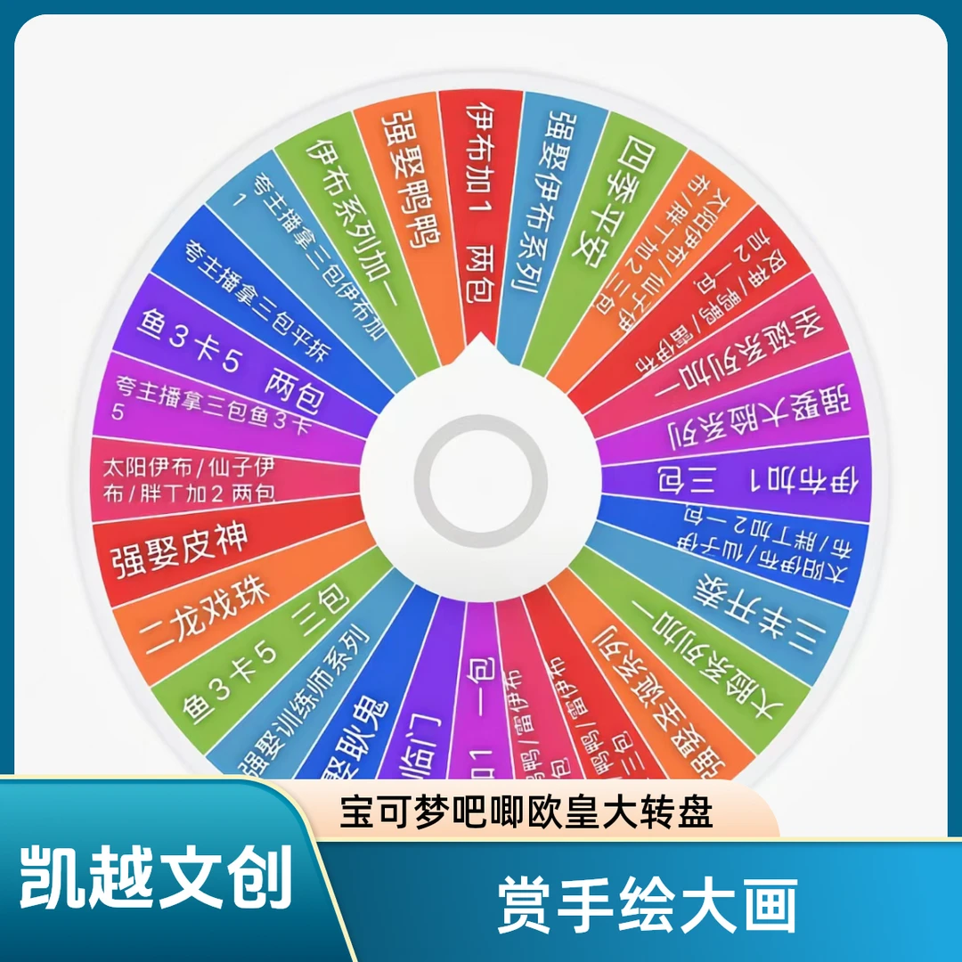 【宝可梦欧皇大转盘】凯悦文创宝可梦吧唧组合玩法潮玩收藏系列盲盒