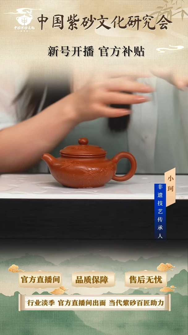 茶壶紫砂陶茶文化                       小煤窑朱泥240cc左右