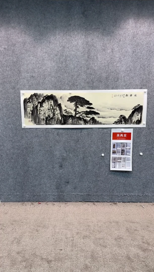 【闪购商品】国画pmw不二轩旗舰店国画WZF8