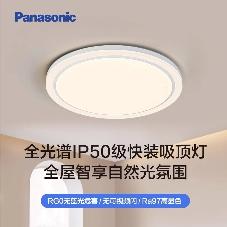 松下LED简约卧室灯家用三防阳台餐厅吸顶灯卫生间灯具灯饰全新款