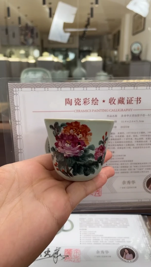 杯子瓷 余秀华彩绘-花香杯（牡丹）
