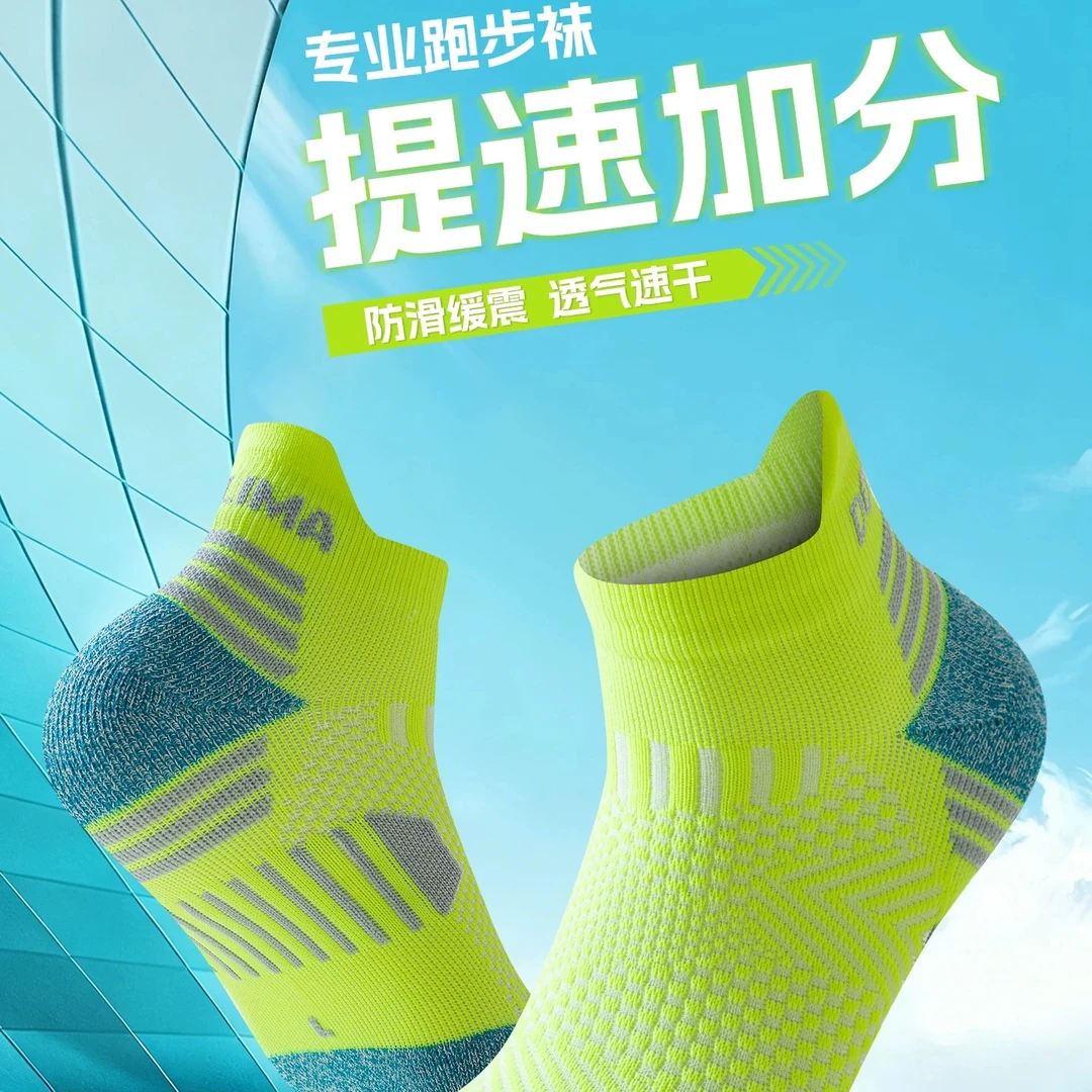 DONLIMA/准胜赤兔马拉松专业跑步袜速干透气防滑吸汗透气运动袜子