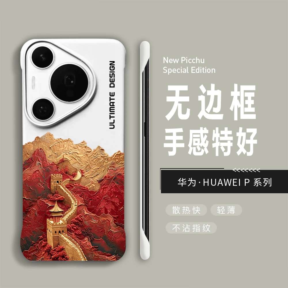 长城适用华为Pura70Pro+防摔80Pro+/60pro/40Pro手机壳磁吸硬壳50