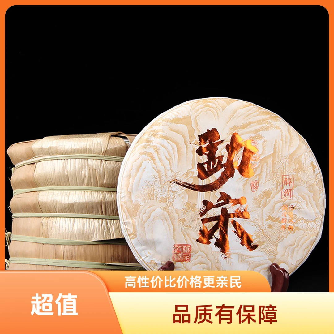 云南勐海勐宋古树普洱茶熟茶七子饼茶叶陈香浓郁357克