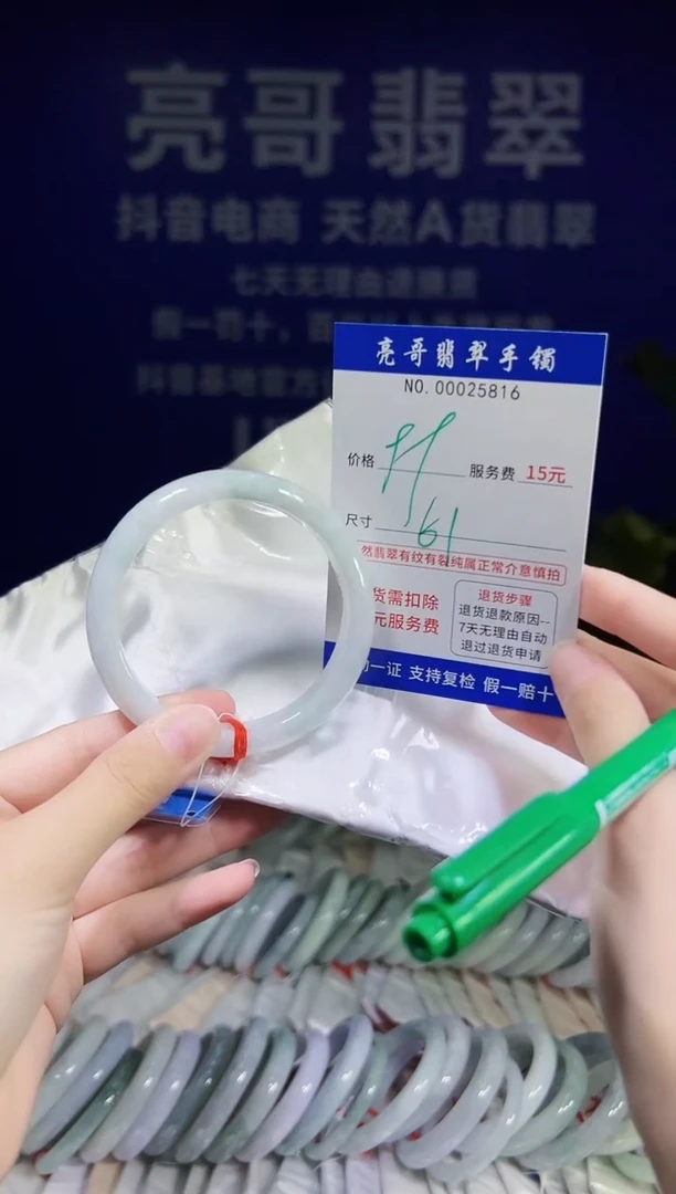 翡翠手镯未镶嵌低价冲量天然缅甸翡翠25816