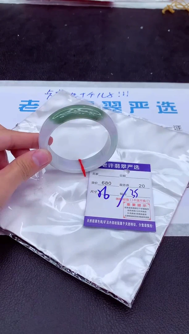 【闪购商品】翡翠手镯未镶嵌1111111111111