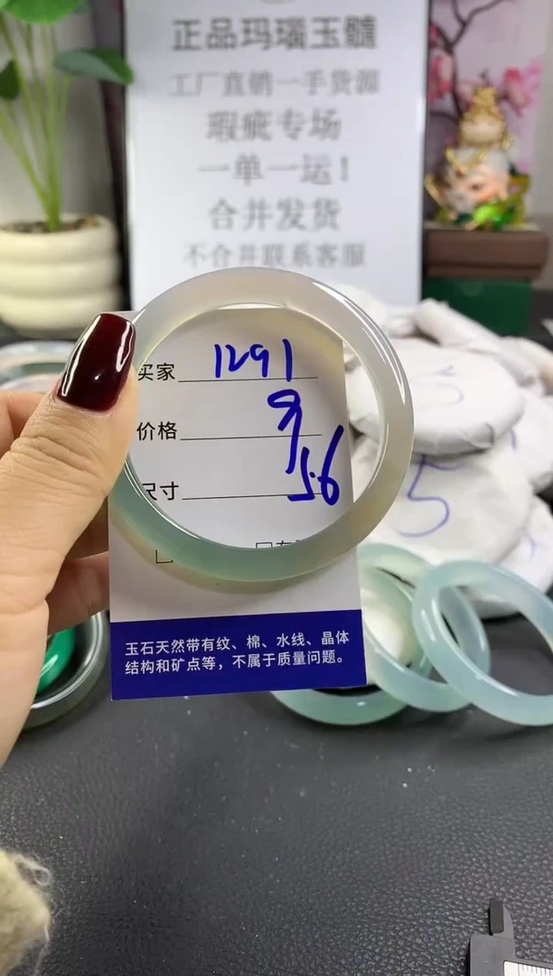 手镯玛瑙/玉髓未镶嵌1291