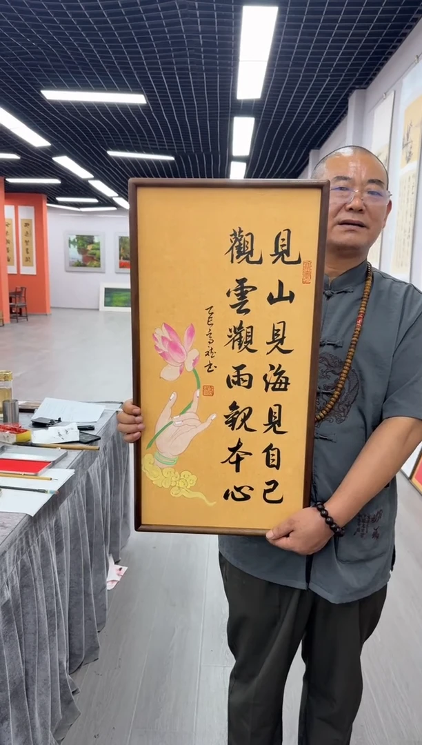 书法佛手莲花见山---高斌老师70*35胡桃木画框