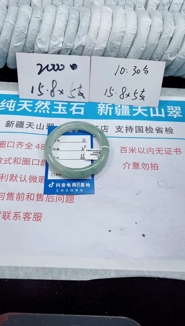 未镶嵌手镯石英质玉31-56/57