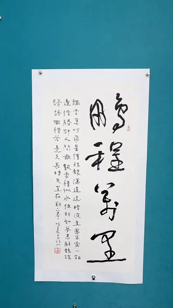 【闪购商品】陈老师传统艺术年画鹏程万里