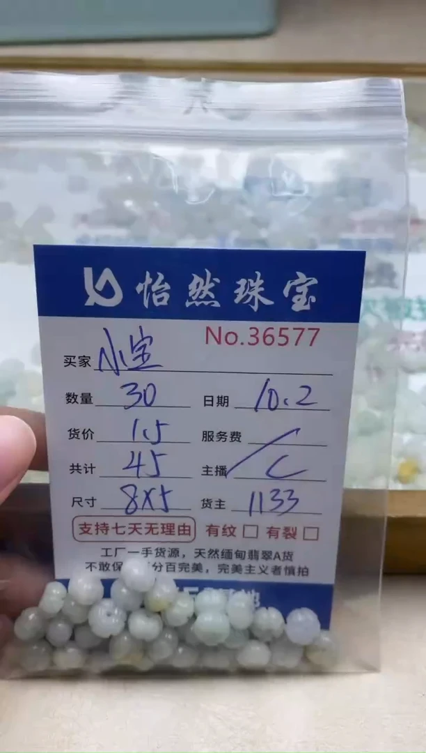 未镶嵌手链翡翠小*单 : 36577