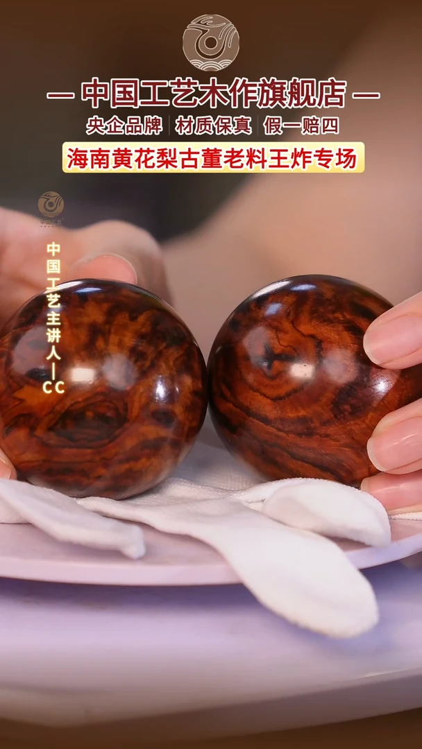 黄花梨/降香黄檀【中国工艺】海南黄花梨 5.0