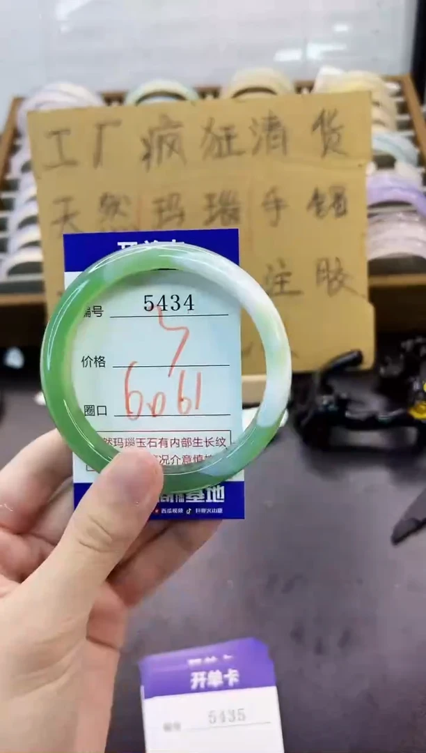 手镯玛瑙/玉髓未镶嵌5434