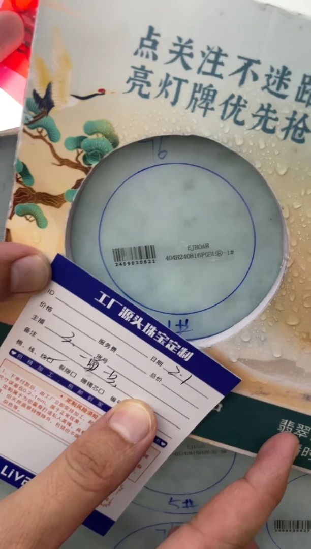 【闪购商品】定制翡翠手镯未镶嵌手镯定制一件