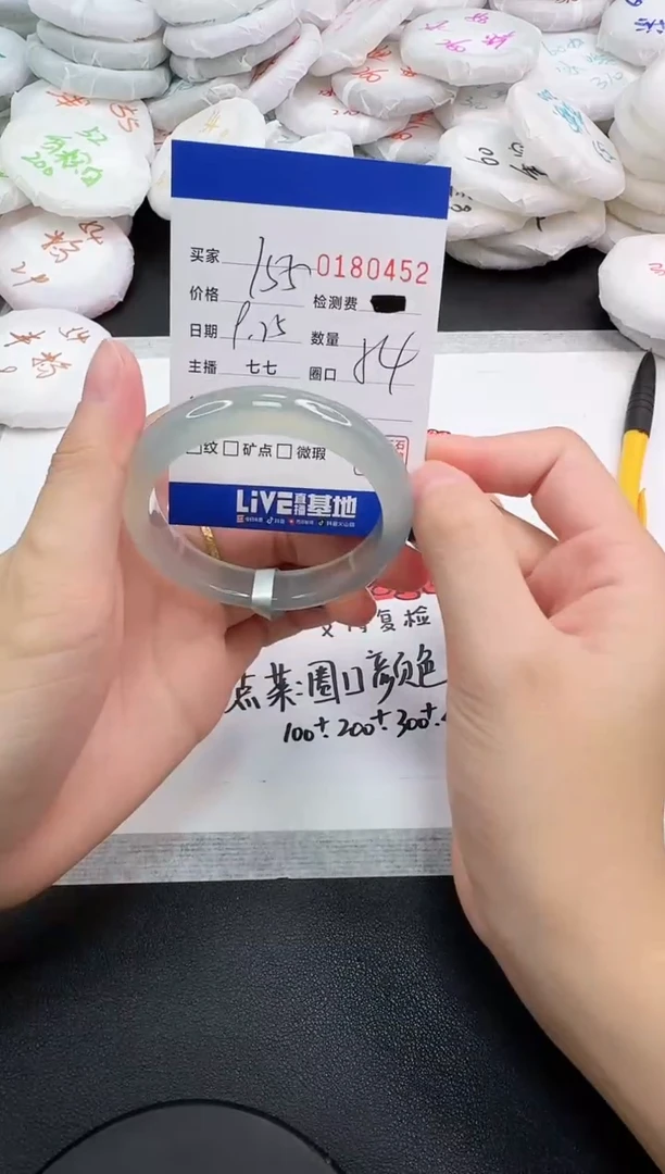 手镯玛瑙/玉髓未镶嵌0452
