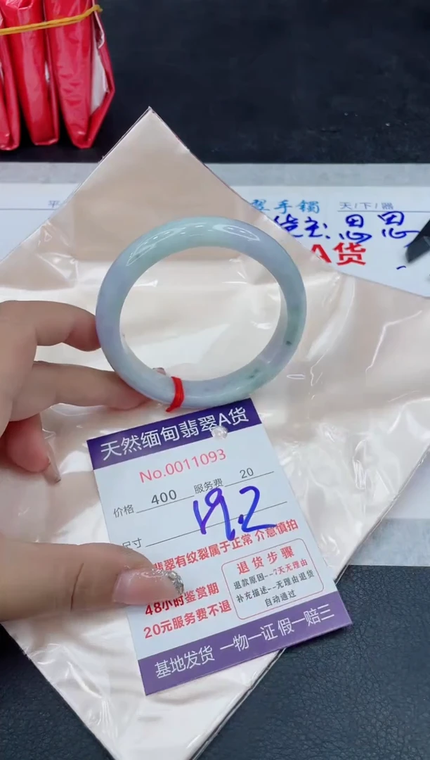 【闪购商品】翡翠手镯未镶嵌88888888