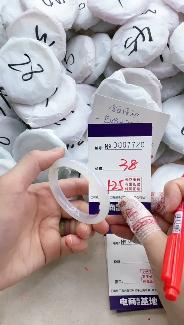 【闪购商品】玛瑙/玉髓手镯未镶嵌7720