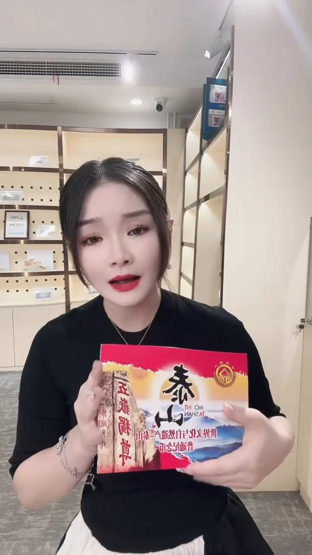 其他普通金属泰山纪念币卡册装...........