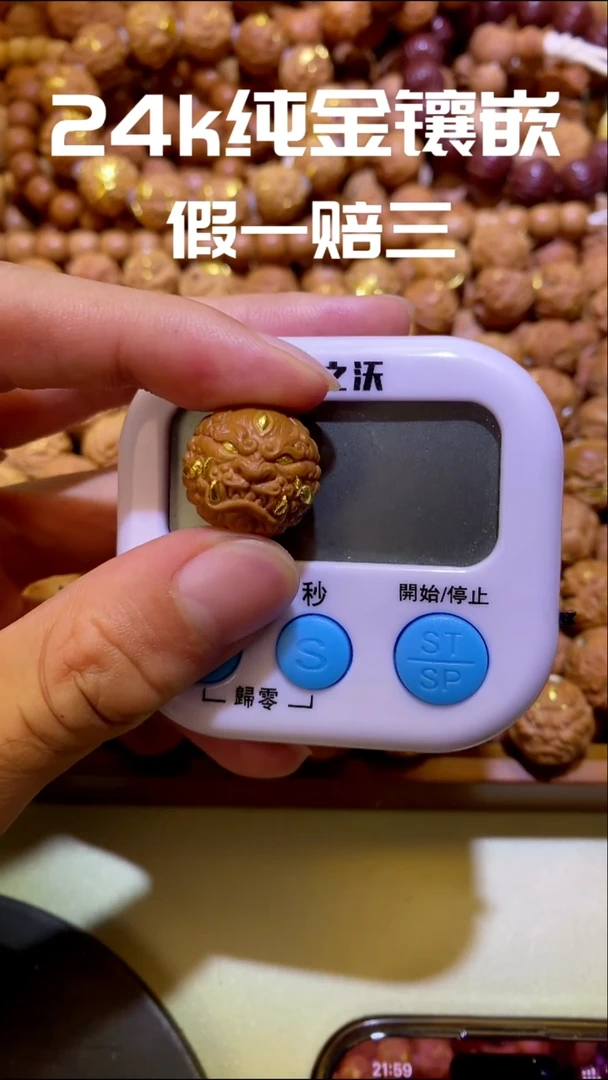 手串猴头核桃豪万福唐狮24k镶嵌