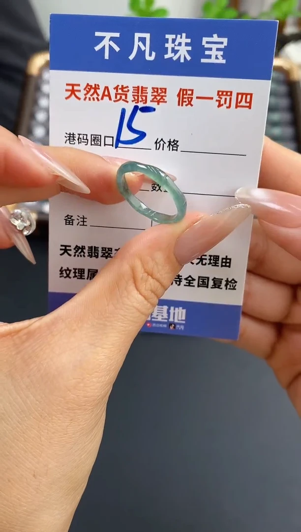 未镶嵌戒指翡翠天然A货翡翠034
