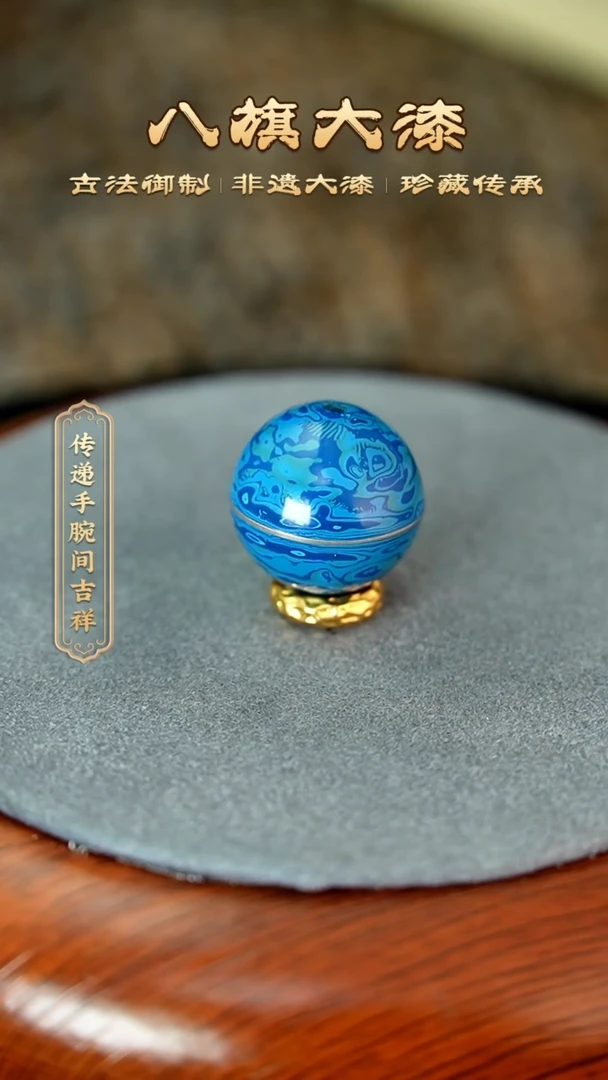 八旗大漆非遗工艺1.5