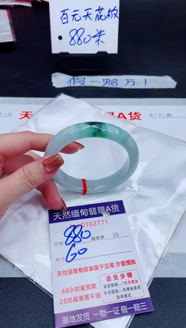 未镶嵌手镯翡翠880.00
