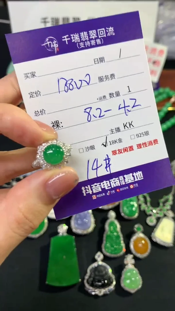 翡翠戒指18K金镶嵌戒指不退不换|13800+0