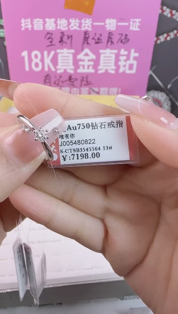 【闪购商品】钻石戒指/指环18K金镶嵌全新天然真金钻真钻