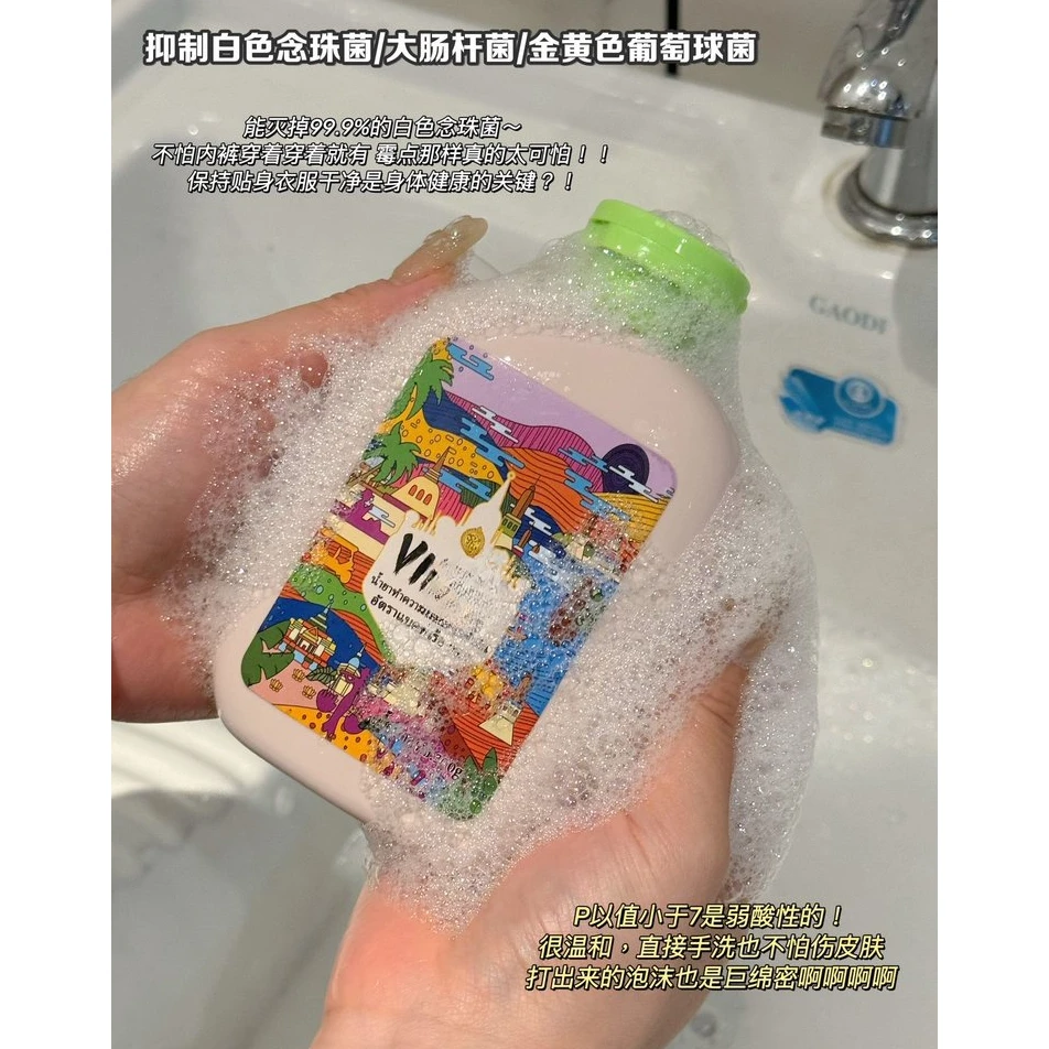 VH家-内衣除菌清洗剂