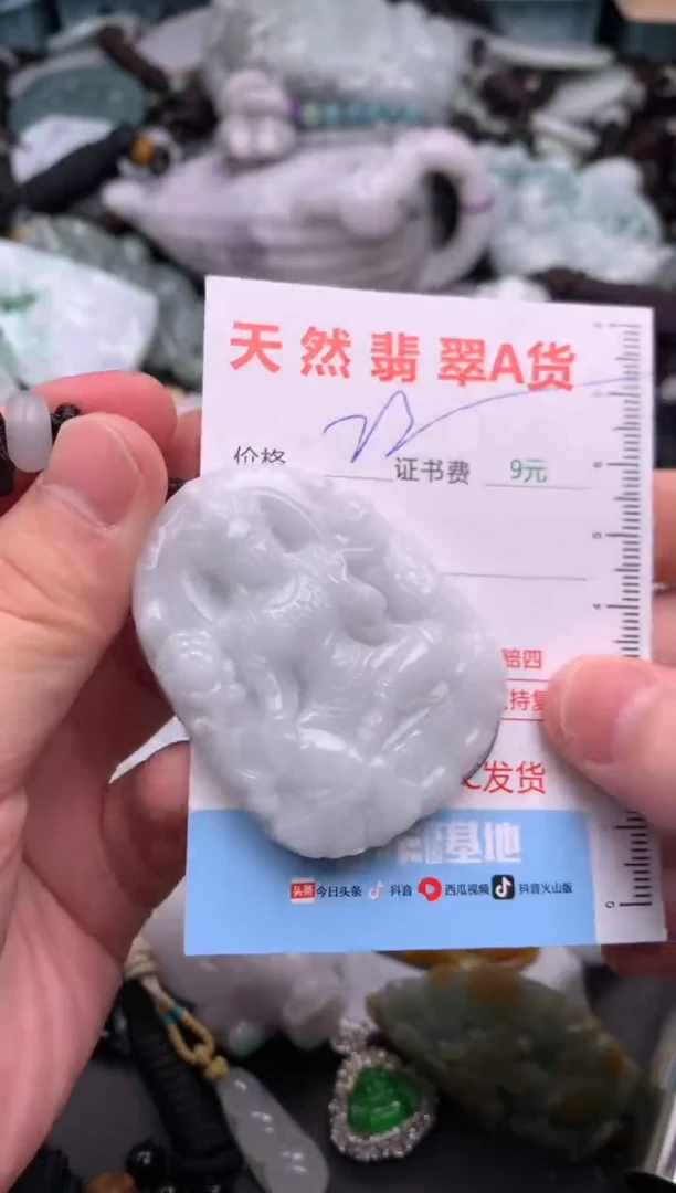 吊坠(不含链)未镶嵌翡翠1