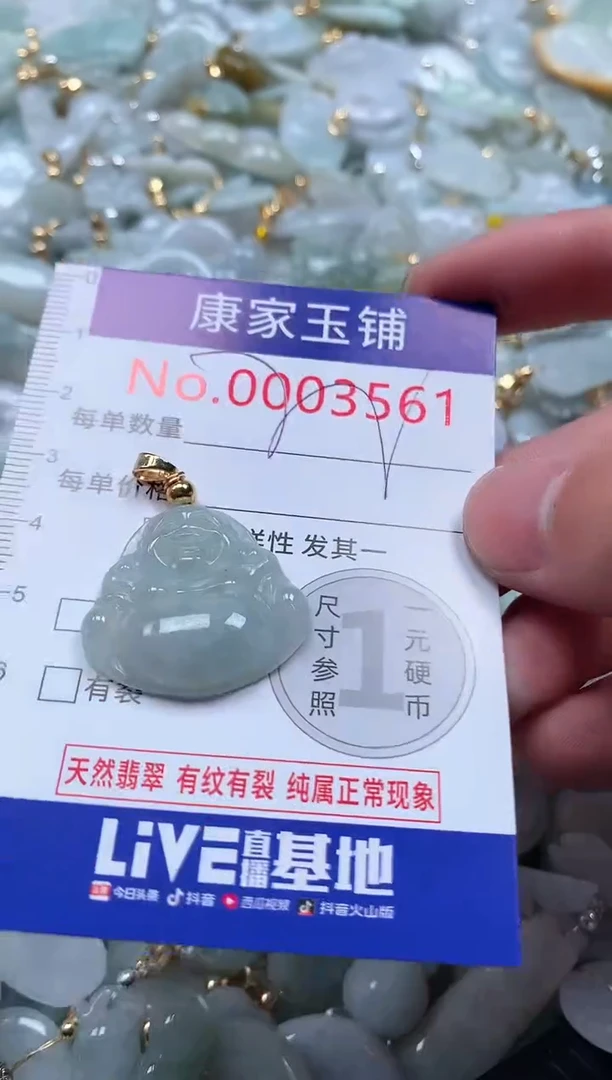 【闪购商品】翡翠吊坠(不含链)未镶嵌3561