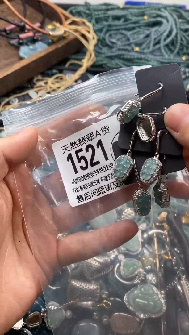 【闪购商品】翡翠颈饰未镶嵌多样性发其一1521