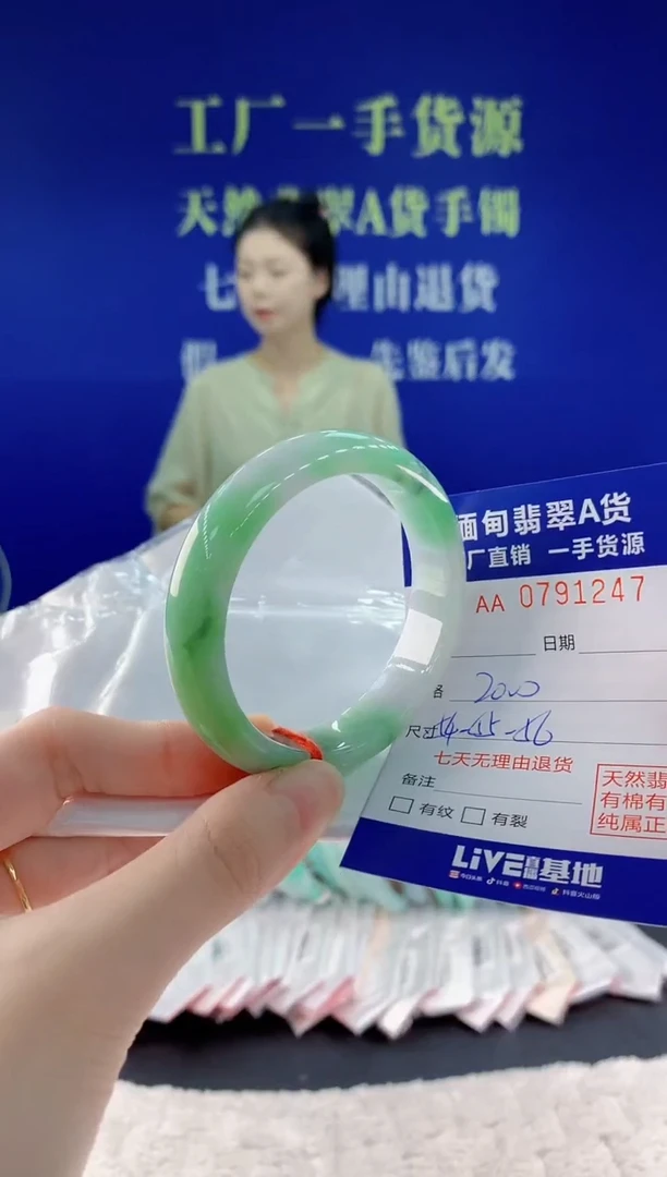 未镶嵌手镯翡翠471天然翡翠A货