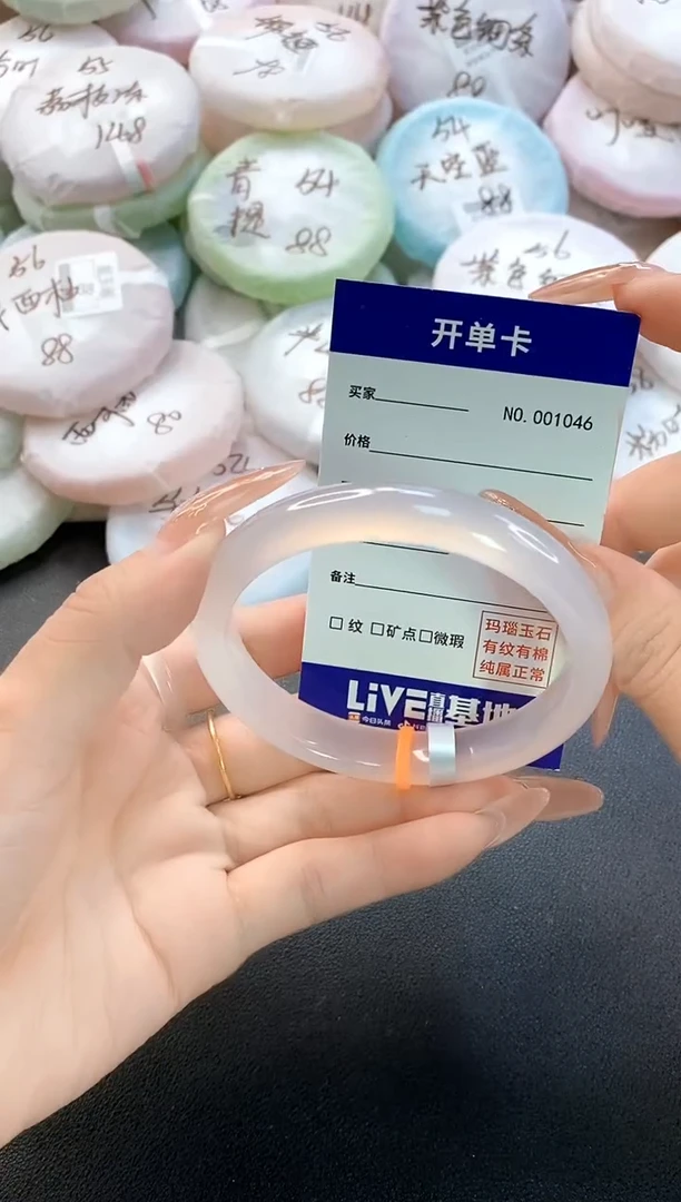 手镯玛瑙/玉髓未镶嵌1046圈口59-60