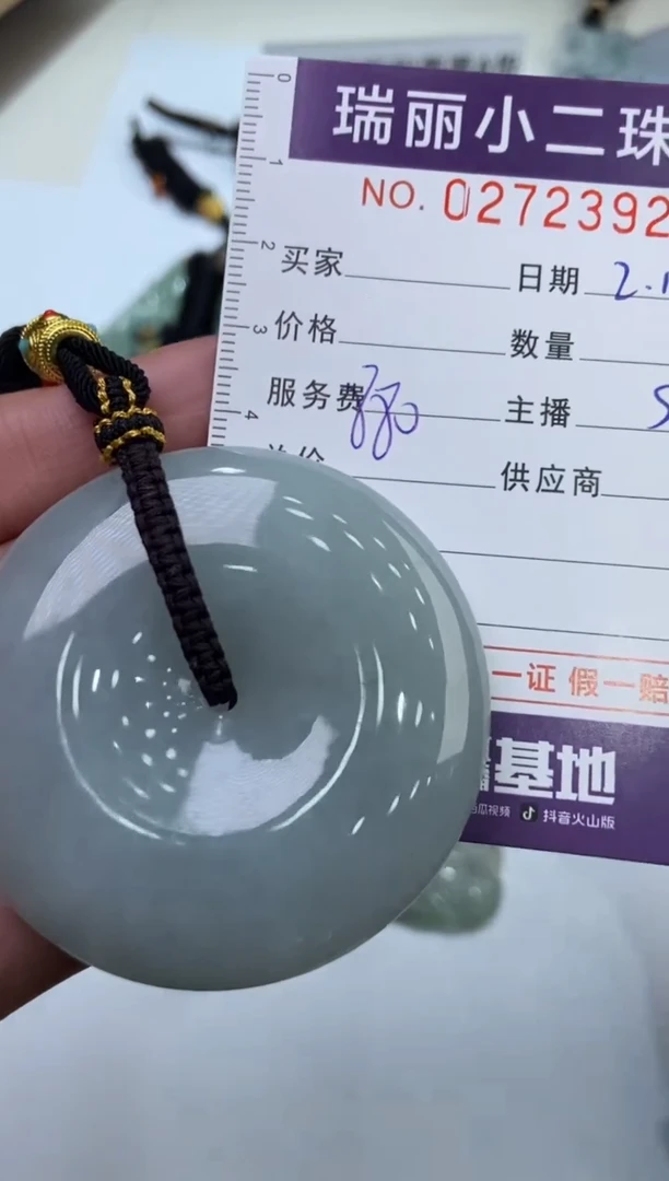 【闪购商品】翡翠挂件未镶嵌272392