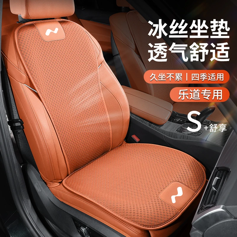 专用于乐道L60坐垫四季通用2024款乐道l60汽车座椅套头枕后排座套